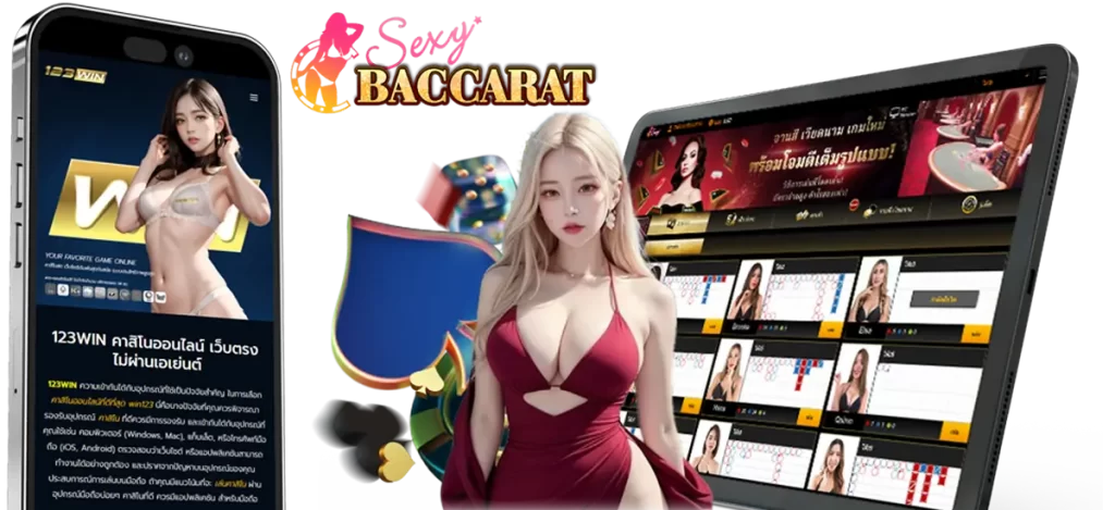 Sexy Baccarat