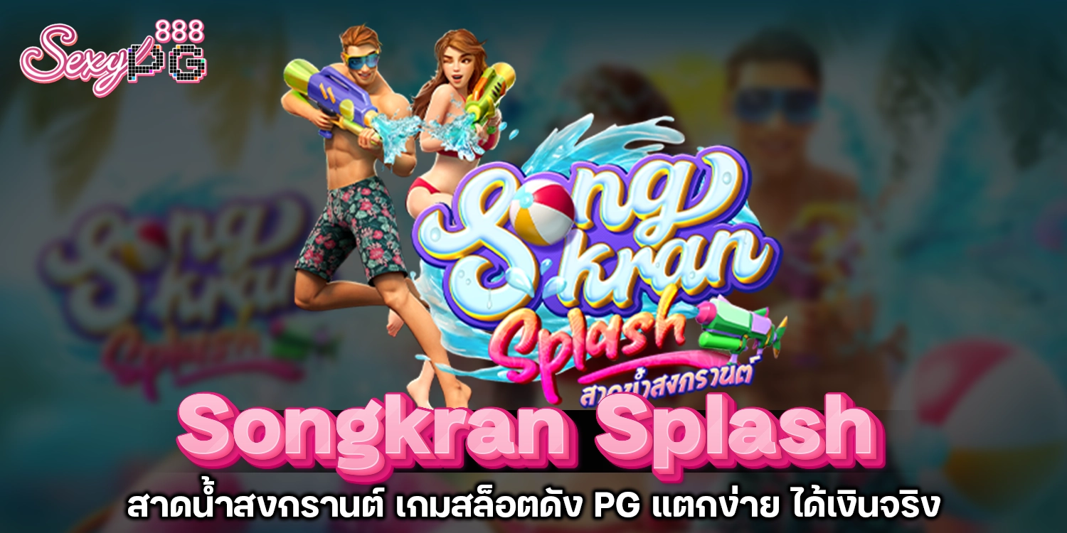 Songkran Splash